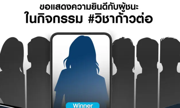 ซัมซุงประกาศรายชื่อผู้ชนะการประกวดสื่อโซเชียล #TeamUnstoppable 2022 ในประเทศไทย