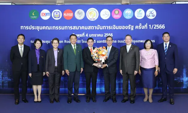 สมาคมสถาบันการเงินของรัฐ จัดประชุมครั้งที่ 1/2566