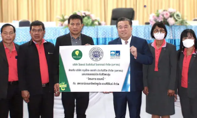 สหกรณ์ออมทรัพย์ครูเมืองประจวบวางใจ “ไรเดอร์ อินชัวรันส์” คุ้มครองชีวิตสมาชิกกว่า 5,000 คน ทุนสูงสุด 5 ล้านบาทต่อราย