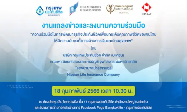 กรุงเทพประกันชีวิต จับมือ องค์กรพันธมิตร ลงนามความร่วมมือพร้อมเสวนายกระดับคุณภาพชีวิตคนไทย