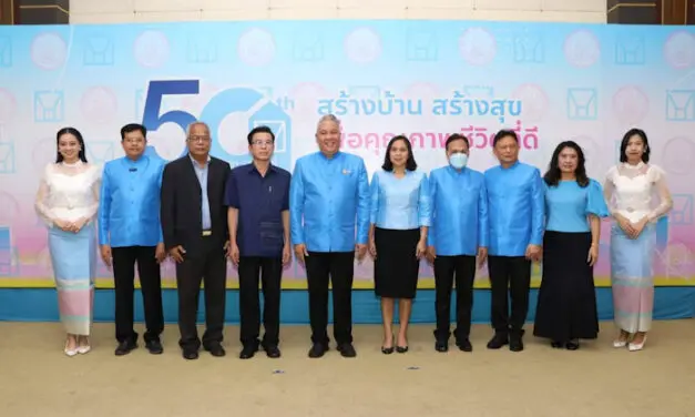 ครบรอบ 50 ปี การเคหะแห่งชาติ ก้าวสู่วิสัยทัศน์ “สร้างบ้าน สร้างสุข เพื่อคุณภาพชีวิตที่ดี”