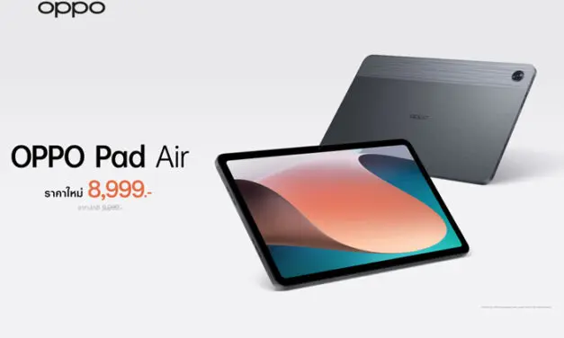 OPPO Pad Air แท็บเล็ตดีไซน์เอกลักษณ์ บางโฉบเฉี่ยว ให้คุณสนุกได้ไม่จำกัดได้ง่ายยิ่งขึ้น ในราคาใหม่เพียง 8,999 บาท!