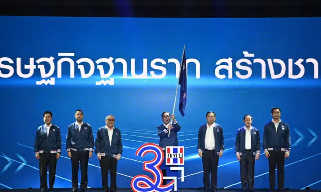 นายกฯ เปิดงาน “ก้าวสู่ทศวรรษที่ 3 กองทุนหมู่บ้านและชุมชนเมือง” ชื่นชมการดำเนินงาน ของสมาชิก ยืนยันพร้อมผลักดันเศรษฐกิจฐานราก เพื่อสร้างชาติที่มั่นคงยั่งยืนร่วมกัน