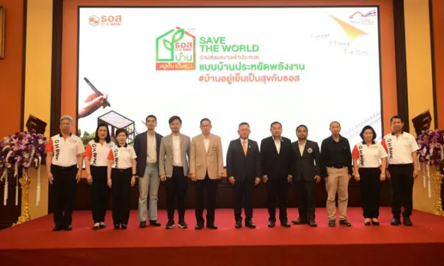 ธอส. จัดประกวดแบบบ้านประหยัดพลังงาน ภายใต้โครงการบ้านอยู่เย็น เป็นสุข ชิงเงินรางวัลรวมมากกว่า 1 ล้านบาท