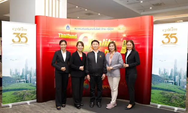 ซีพีแรม ขับเคลื่อนยุทธศาสตร์บริหารจัดการองค์กร โชว์ศักยภาพในงาน Thailand Quality Prize 2023