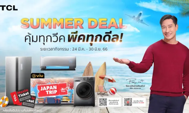 TCL ตอบแทนลูกค้าจัดแคมเปญ “TCL Summer Deal คุ้มทุกวีค พีคทุกดีล” ลุ้นทริปญี่ปุ่น 5 วัน 3 คืน และของรางวัลอื่นๆ อีกมากมาย วันนี้ ถึง 30 มิ.ย.นี้