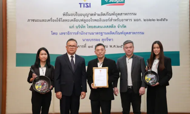สมอ. มอบใบอนุญาต มอก.เครื่องครัวนอนสติ๊ก ให้กับ “ซีกัล” ผู้ผลิตและจำหน่ายเครื่องครัวนอนสติ๊ก ที่ผ่านมาตรฐานผลิตภัณฑ์อุตสาหกรรมรายแรกในไทย