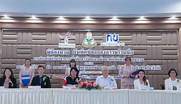 3 องค์กรชั้นนำร่วมผลักดันงานวิจัยนวัตกรรมสู่ผลิตภัณฑ์ในกลุ่มไบโอติกส์ หัวใจแห่งสุขภาพ และการชะลอวัย