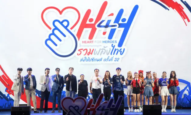 กกท. จับมือ กองทุนพัฒนาการกีฬาแห่งชาติ จัดคอนเสิร์ต “H4H – Heart for Heroes รวมพลังไทย ส่งใจไปซีเกมส์ ครั้งที่ 32”