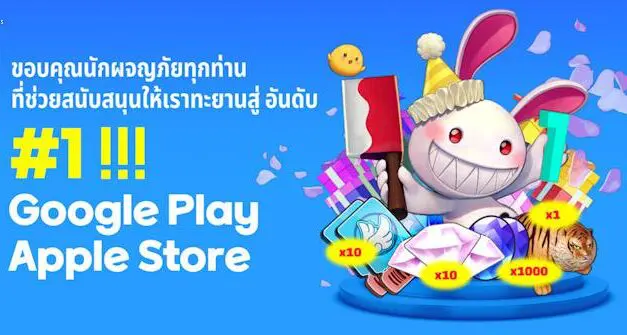 Seal M ทะยานสู่เกมที่มียอดดาวน์โหลดอันดับ 1 บน Google Play และ App Store