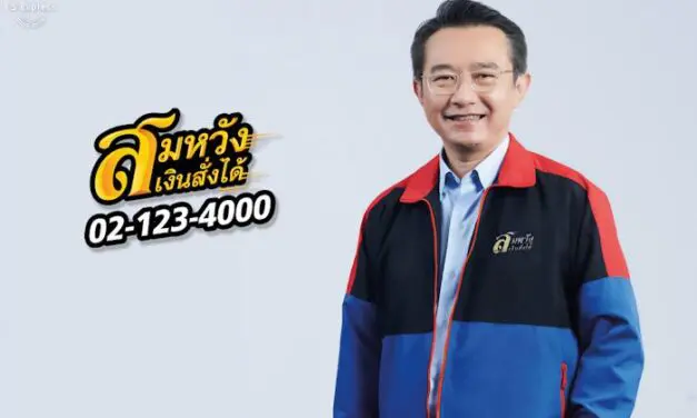 สมหวัง เงินสั่งได้ เปิดตัวแคมเปญ “เป๋าแห้ง แจ้งสมหวัง ยืดระยะเวลาผ่อนคืนงวดแรก 60 วัน” ช่วยลูกค้าช่วงเปิดเทอม