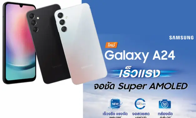 ซัมซุงเปิดตัว Samsung Galaxy A24 เร็วแรง จอสวยคมชัด Super AMOLED สเปคแรง สุด AWESOME