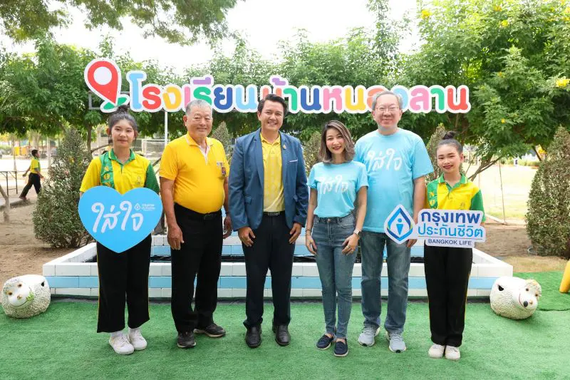 กรุงเทพประกันชีวิต จัดโครงการ “ใส่ใจแบ่งปัน สานฝันเพื่อน้อง” รวมพลังทำความดีส่งท้ายปี 2567