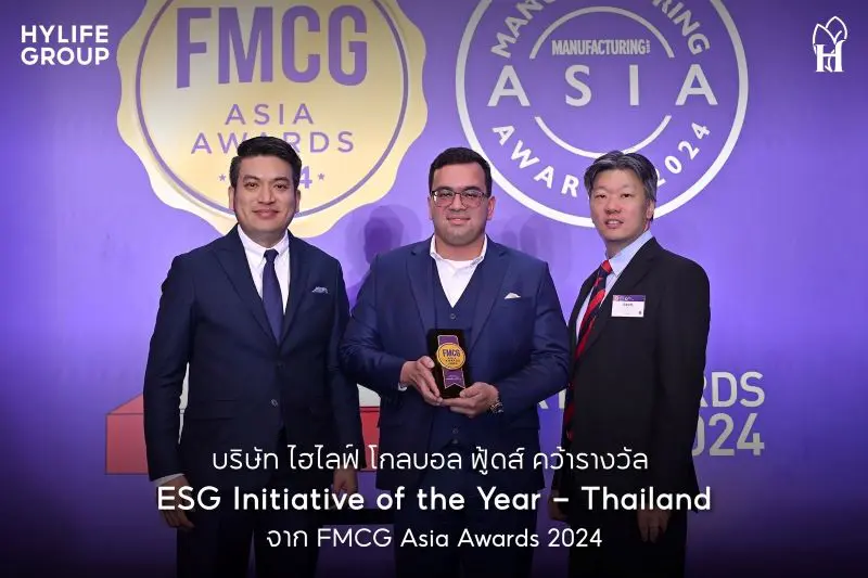 “ไฮไลฟ์ โกลบอล ฟู้ดส์” คว้ารางวัล “ESG Initiative of the Year – Thailand” จากงาน FMCG Asia Awards 2024 ประเทศสิงคโปร์