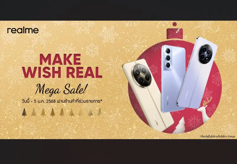 realme Make Wish Real Mega Sale จัดเต็มต้อนรับแคมเปญ 12.12 มอบส่วนลดสุดคุ้มผ่าน realme Brand Shop ศูนย์จำหน่ายทั่วไปและแพลตฟอร์มออนไลน์