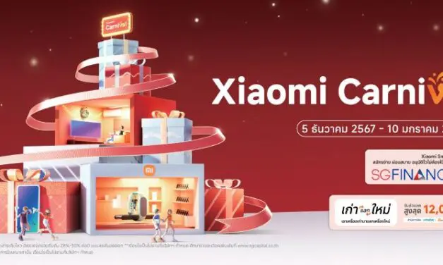 เสียวหมี่จัดโปรโมชัน Xiaomi Carnival ส่งท้ายปี ระหว่างวันที่ 5 ธันวาคม 2567 ถึง 10 มกราคม 2568