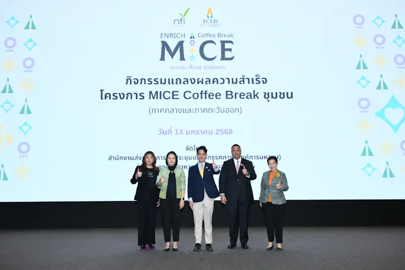 ทีเส็บ พลิกโฉมเมนูอาหารว่างจากวัตถุดิบประจำถิ่น สู่เมนูสร้างสรรค์ “MICE Coffee Break ชุมชน” เปิดประตูชุมชนสู่โอกาสใหม่ในธุรกิจการจัดประชุมสัมมนา