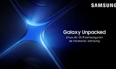 เตรียมพบ New Galaxy ในงาน Galaxy Unpacked วันที่ 23 ม.ค. เวลา ตี 1 พร้อมกัน