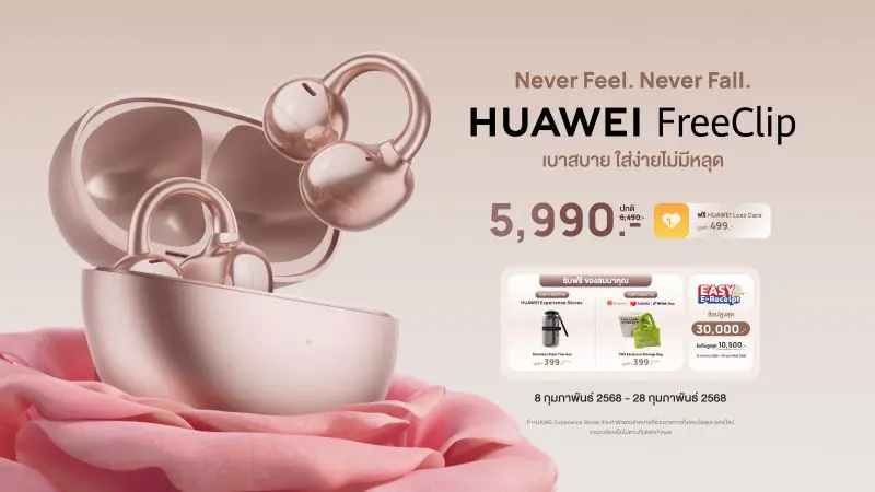 เปิดโปรสุดคุ้ม HUAWEI FreeClip สีใหม่ Rose Gold เสียงดี ดีไซน์ล้ำ ลดเหลือเพียง 5,990 บาท!