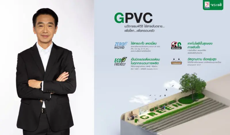 “จระเข้” จับเทรนด์ “อสังหาฯ กรีน” เปิดตัว “จระเข้ คิ้ว GREEN” นวัตกรรม GPVC คิ้ว พีวีซี ไร้สารอันตรายเจ้าแรกเมืองไทย