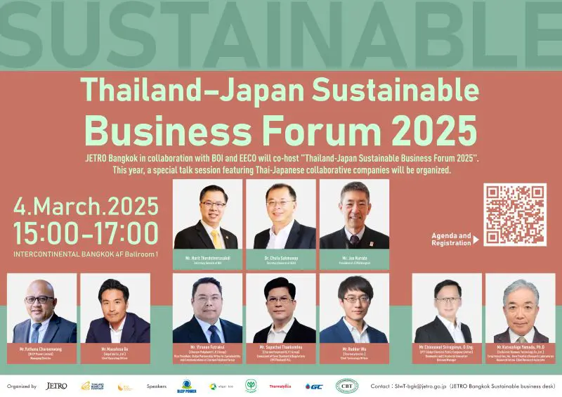 JETRO ร่วม BOI และ EECO เชิญผู้สนใจร่วมงาน “Thailand-Japan Sustainable BusinessForum 2025”