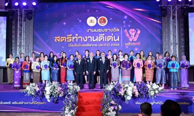 กระทรวงแรงงาน มอบรางวัล “สตรีทำงานดีเด่น 2568” มุ่งมั่นยกระดับคุณภาพชีวิตแรงงานหญิงทั่วประเทศ