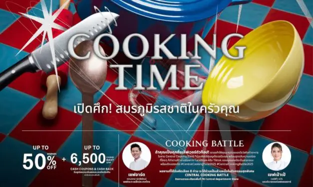 ห้างเซ็นทรัล ในเครือเซ็นทรัล รีเทล เอาใจสายคุกกิ้ง จัดงาน “CENTRAL COOKING TIME” รวมไอเทมเครื่องครัวแบบครบครันกับโปรโมชันลดสูงสุด 50%