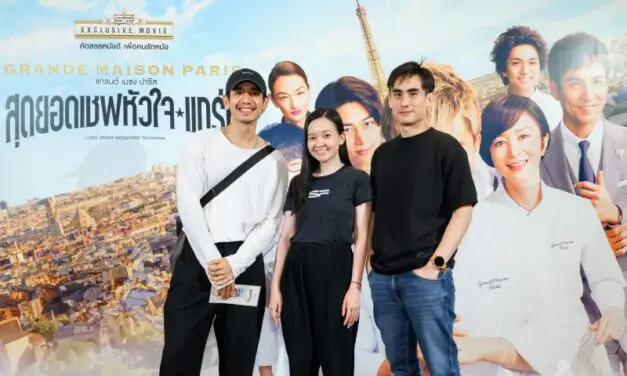 เอส เอฟ จัดรอบพิเศษ “GRANDE MAISON PARIS (สุดยอดเชฟหัวใจแกร่ง)” ลุ้นดาวมิชลินแบบติดแกรม ที่ เอส เอฟ เวิลด์ ซีเนม่า