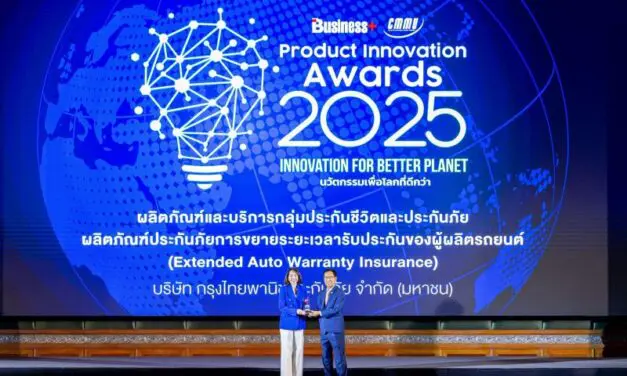 เคพีไอ คว้ารางวัลผลิตภัณฑ์ยอดเยี่ยม BUSINESS+ PRODUCT INNOVATION AWARDS 2025 ด้านนวัตกรรมประกันภัยรถยนต์