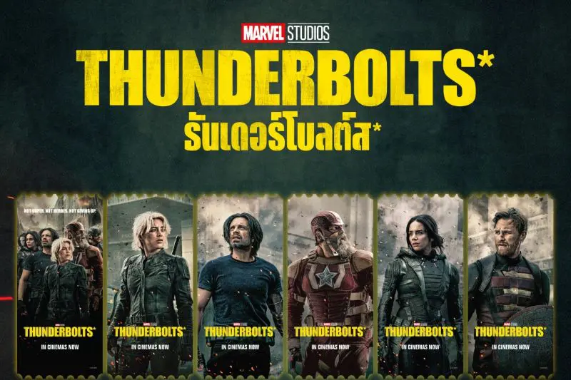 ดู “THUNDERBOLTS* (ธันเดอร์โบลต์ส*)” ที่ เอส เอฟ รับของที่ระลึกสุดเอ็กซ์คลูซีฟ พร้อมลุ้นเที่ยว ฮ่องกง ดิสนีย์แลนด์