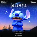 ไอคอนสยาม ร่วมกับ URDU และ BBKidult เนรมิตดินแดนมหัศจรรย์ “Wisher: Where Miracles Happen” เปิดตัว Wisher Stitch ขนาดยักษ์สูง 7 เมตร พร้อมคอลเลกชัน Art Toy สุดเอ็กซ์คลูซีฟ