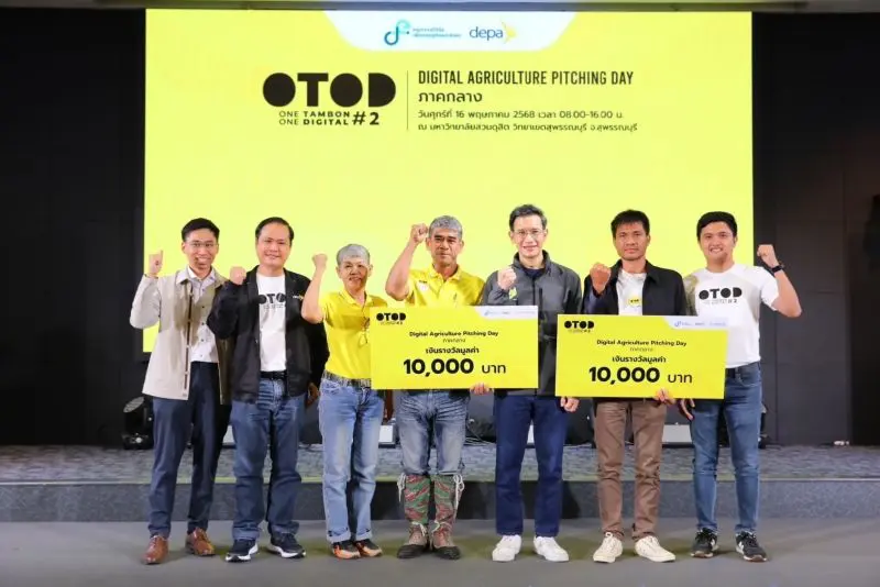 ดีป้า ลุยเมืองเกษตรกรรม เฟ้นหาสุดยอดตัวแทนภาคกลาง ร่วมประชันเวที Digital Agriculture Final Pitching Day