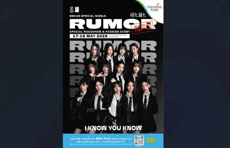 พาราไดซ์ พาร์ค เตรียมเสิร์ฟความฟินในงาน BNK48 RUMOR SPECIAL ROADSHOW & FANSIGN 17-18 พ.ค.นี้