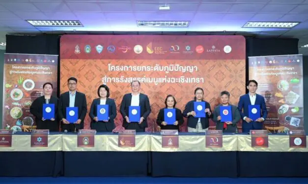 สกพอ. ต่อยอดอัตลักษณ์อาหาร เดินเครื่อง “โครงการยกระดับภูมิปัญญาสู่การรังสรรค์เมนูแห่งฉะเชิงเทรา” สร้างมูลค่าเพิ่ม เสริมแกร่งเศรษฐกิจฐานรากพื้นที่อีอีซี