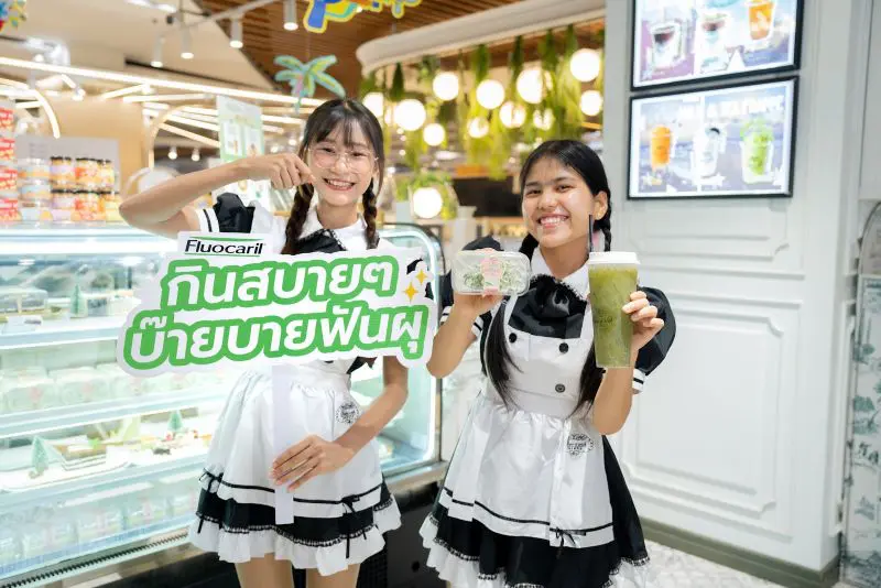 Fluocaril ออกแคมเปญ “กินสบาย ๆ กับฟลูโอคารีล” จับมือ Bake A Wish ชวนคนไทยเติมความหวานแบบหมดห่วงเรื่องฟันผุตลอดเดือนพฤษภาคมนี้