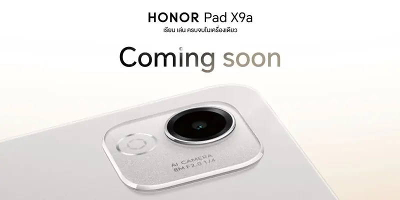 15 พ.ค.นี้ พบกับการเปิดตัว! HONOR Pad X9a แท็บเล็ตใหม่ จอใหญ่ 11.5 นิ้ว รองรับปากกาอัจฉริยะ จัดเต็มทั้งการทำงานและความบันเทิง
