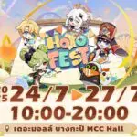 HoYo FEST 2025: งานอีเวนต์เกมโดย HoYoverse กลับมาอีกครั้งในเดือนกรกฎาคมนี้!