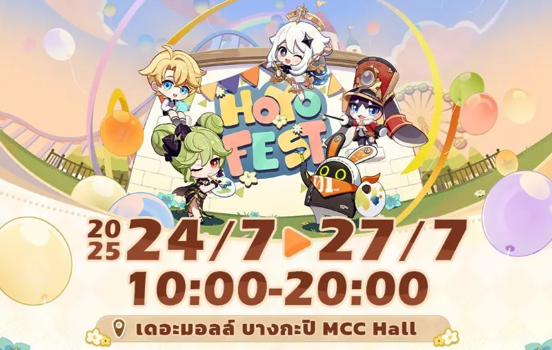 HoYo FEST 2025: งานอีเวนต์เกมโดย HoYoverse กลับมาอีกครั้งในเดือนกรกฎาคมนี้!