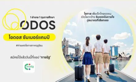 ดีอี – ดีป้า ลุย ODOS Summer Camp ค่ายแห่งโอกาสภาคฤดูร้อน มอบ 928 ทุน เสริมแกร่งเด็กไทยเรียนรู้ดิจิทัล ใช้ชีวิตต่างแดน