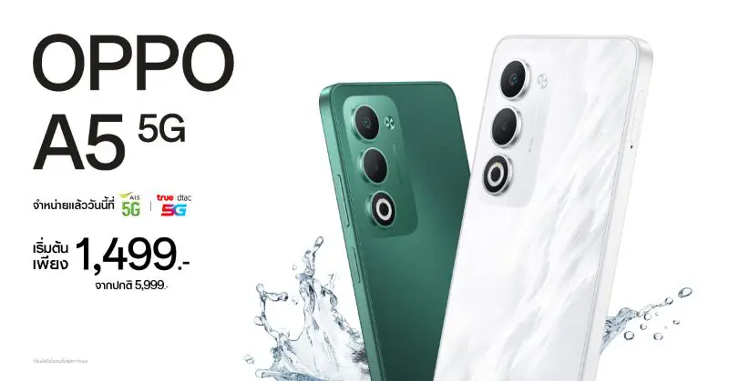 ออปโป้วางจำหน่าย OPPO A5 5G สมาร์ตโฟนสวย ครบ จบทุกดาเมจ ในราคาเริ่มต้นเพียง 1,499 บาทเท่านั้น!