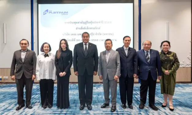 เดอะ แพลทินัม กรุ๊ป ประชุมสามัญผู้ถือหุ้นประจำปี 2568 ผ่านสื่ออิเล็กทรอนิกส์ (e-AGM)