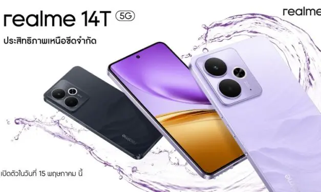 เตรียมพบ “realme 14T 5G” จอเทพ เกมลื่น แบตอึดยันเช้า! น้องใหม่ของสายเกมตัวจริง เปิดตัว 15 พฤษภาคมนี้