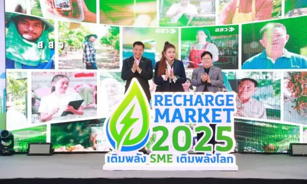 สสว.-มธ. จัดใหญ่! ตลาดนัดรีชาร์จฟื้นฟู SME ไทย ชวนช็อปของดีกว่า 300 บูธ หนุนสร้างเม็ดเงินกว่า 30 ลบ. จัดเต็ม 13-15 พ.ค.นี้ ณ ศูนย์ราชการ แจ้งวัฒนะ