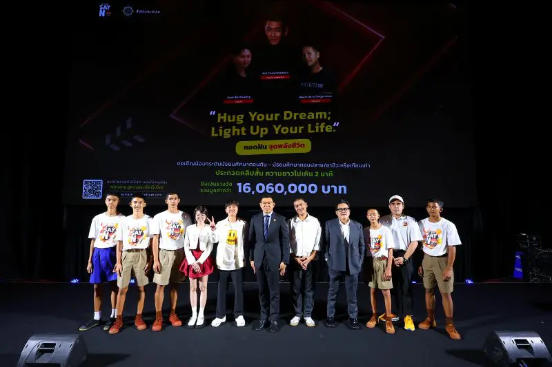 ป.ป.ส. ชวนวัยทีนประกวดคลิป TikTok สุดสร้างสรรค์ “BE SMART SAY NO TO DRUGS” ปี 2 ลุ้นเงินรางวัลใหญ่กว่า 16 ล้านบาท พร้อมโล่และประกาศนียบัตร