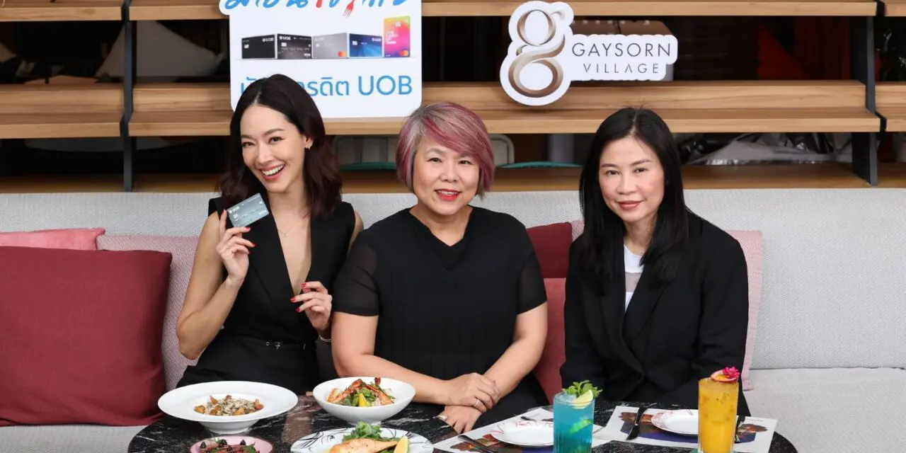 ยูโอบี ผนึกกำลัง เกษรวิลเลจ มอบสิทธิพิเศษจากร้านอาหารระดับพรีเมียมกว่า 50 ร้านค้า จากแคมเปญ ‘Savour the Flavours’