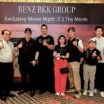 Benz BKK Group ปิด 5 โรงหนังเฟิร์สคลาส จัด “Exclusive Movie Night : F1 THE MOVIE” ชมภาพยนตร์สุดเอ็กซ์คลูซีฟเฉพาะลูกค้า BKK Infinite Rewards ณ Embassy Diplomat Screen