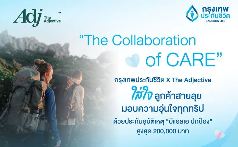 กรุงเทพประกันชีวิต x The Adjective ใส่ใจลูกค้าสายลุย มอบความอุ่นใจทุกทริป ด้วยประกันอุบัติเหตุ “บีแอลเอ ปกป้อง” สูงสุด 200,000 บาท