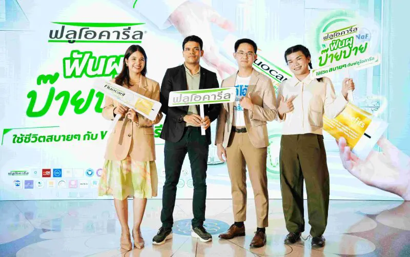 ฟลูโอคารีล เปิดตัวแคมเปญ “Cavity Bye Bye by Fluocaril” จับมือ 74 คลินิกทั่วกรุงเทพฯ และปริมณฑล ขยายโอกาสให้คนไทยเข้าถึงบริการทางทันตกรรมได้ง่ายขึ้น เสริมกลยุทธ์การป้องกันฟันผุที่ยั่งยืนให้คนไทย
