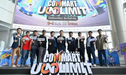 บมจ.เออาร์ไอพี และพันธมิตรแถลงข่าวจัดงานมหกรรมสินค้าไอทีกลางปี “COMMART UNLIMIT” โปรน็อนสต๊อป ช้อปไม่จำกัด” 3-6 ก.ค.นี้ ณ ไบเทคบางนา