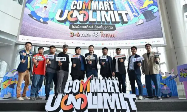 บมจ.เออาร์ไอพี และพันธมิตรแถลงข่าวจัดงานมหกรรมสินค้าไอทีกลางปี “COMMART UNLIMIT” โปรน็อนสต๊อป ช้อปไม่จำกัด” 3-6 ก.ค.นี้ ณ ไบเทคบางนา